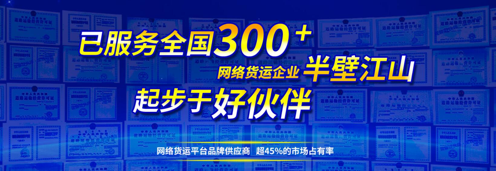 要申請網絡貨運，要看是否具備這三個屬性