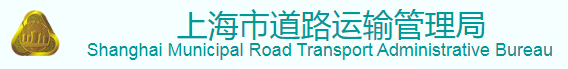 辦理/申請網絡貨運（除危險貨物運輸）經營許可許可應當符合哪些條件？