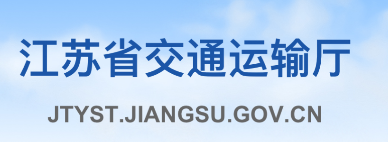 儀征首張“網絡貨運”許可證發(fā)放